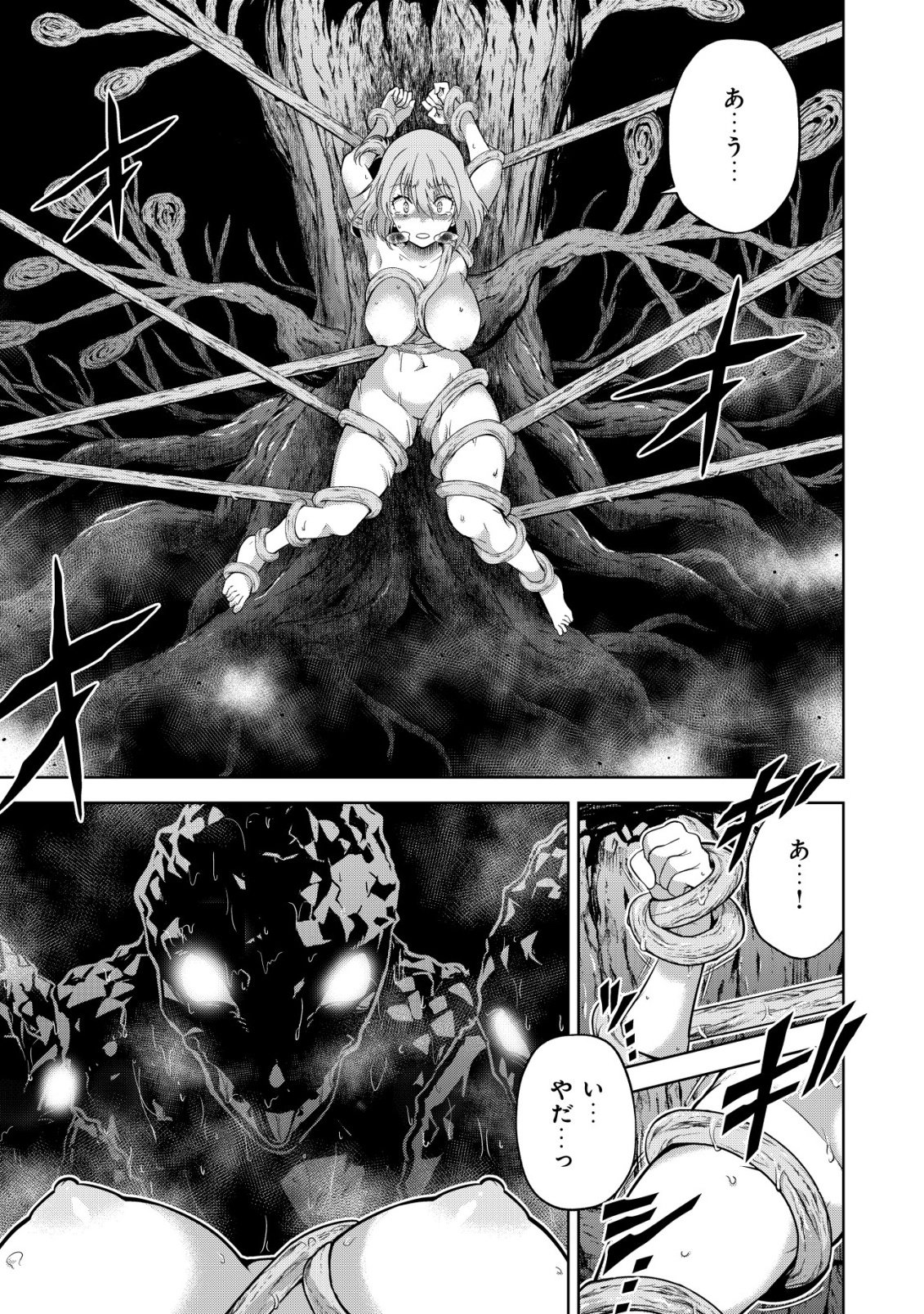 Read Cthulhu Toka Zenzen Wakaranai Ore Ga, Jashin No Chikara De Bakunyuu Joshi To Musou Suru Chapter 8 [High Quality / Full] - Page 20 - nicomanga.net
