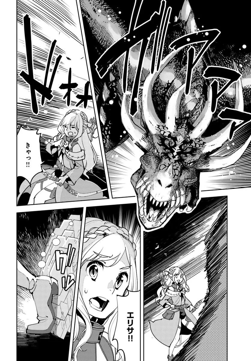 HISABISA NI KENKOU SHINDAN WO UKETARA SAIKYOU STATUS NI NATTEITA: TSUIHOU SARETA OSSAN BOUKENSHA, IMASARA EIYUU WO MEZASU Chapter 13.1 page 2 - nihonkuni.com