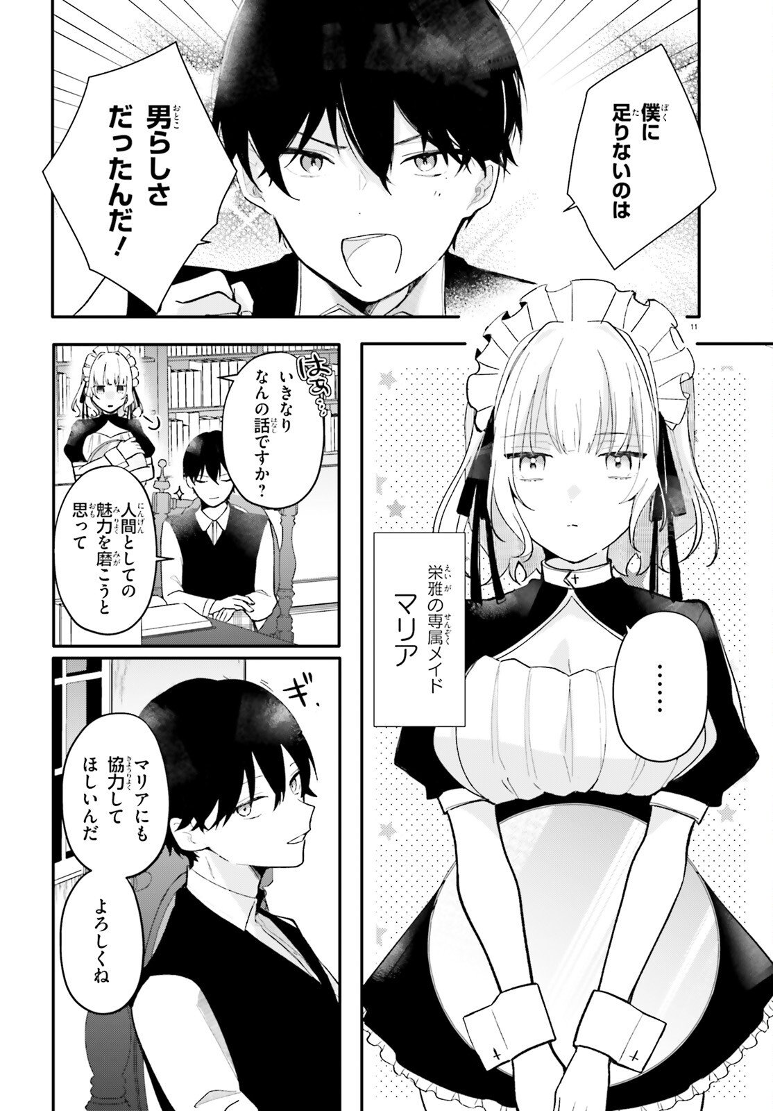 UCHI NO MAID GA CLASS NO SUKI NA KO NI NITEIRU Chap 1 - Pic 11