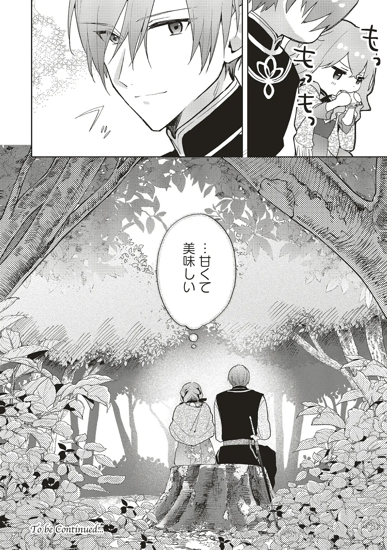 DOUMO, SUKI NA HITO NI HOREGUSURI WO IRAI SARETA MAJO DESU. (MANGA) Chapter 29.3 - Page 14