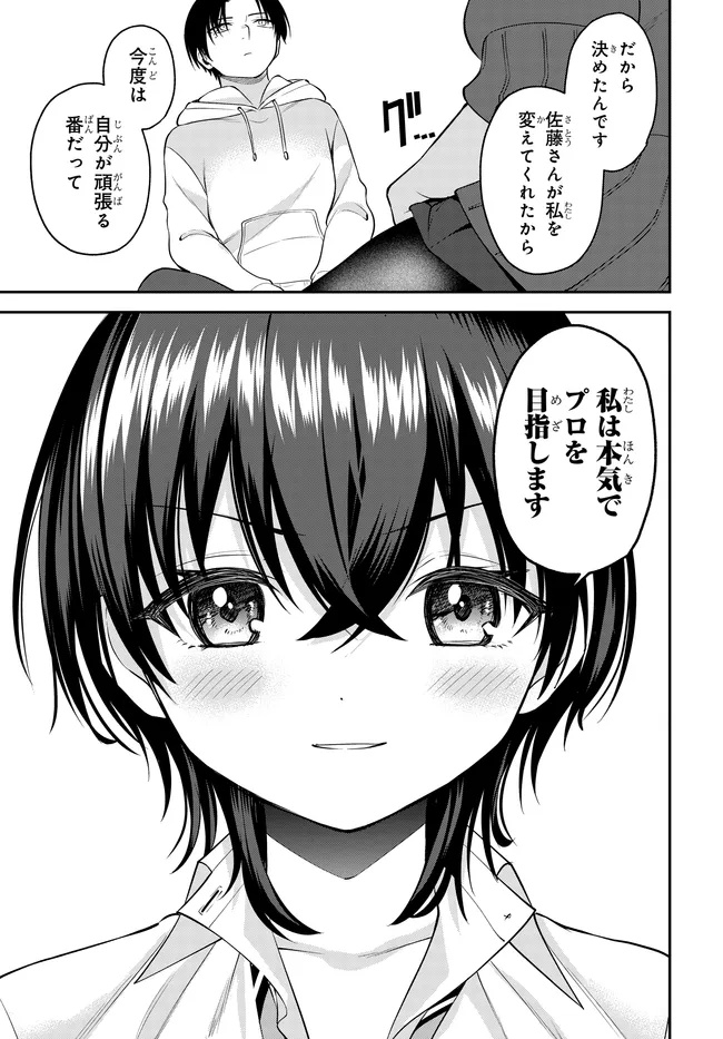 TEISOU GYAKUTEN SEKAI DE TANOMEBA YARERU TO UWASA NO ORE Chapter 10.1 page 15 - nihonkuni.com