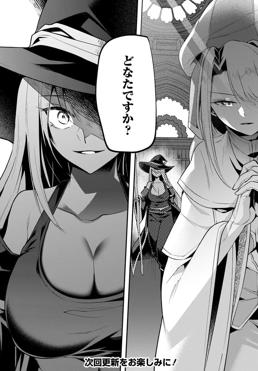 INBI NA DOUKUTSU NO SONO OKU DE Chapter 49.2 page 16 - nihonkuni.com