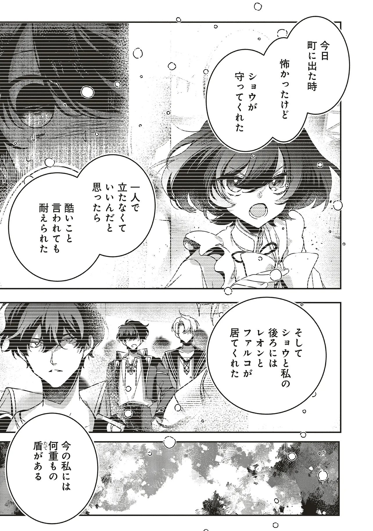 ISEKAI DE NONBIRI IYASHI TE HAJIMEMASU - DOKU NIMO KUSURI NIMO NARANAI KARA TENSEI SHITA OHANASHI Chapter 24.2 page 2 - nihonkuni.com
