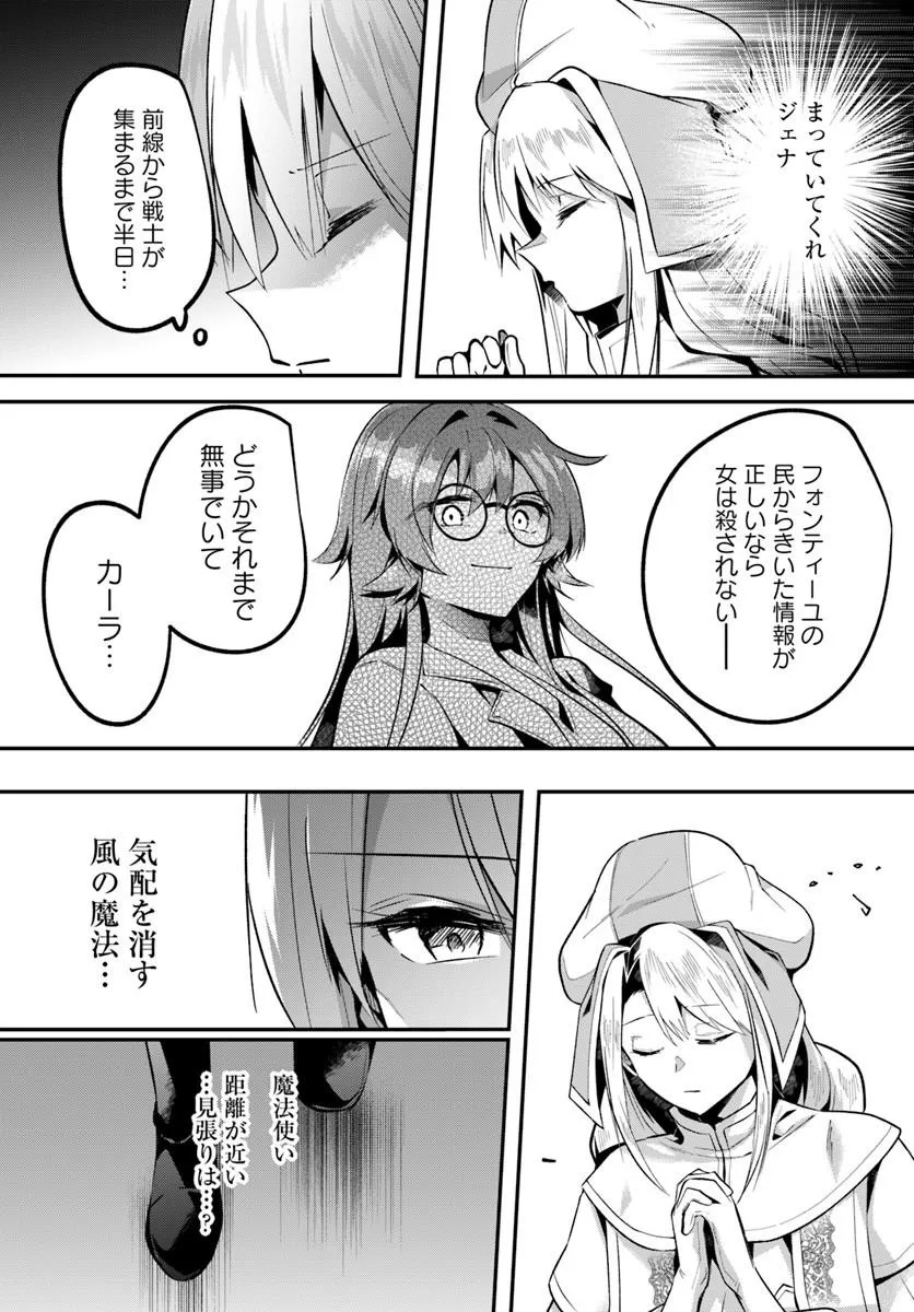 INBI NA DOUKUTSU NO SONO OKU DE Chapter 49.2 page 15 - nihonkuni.com