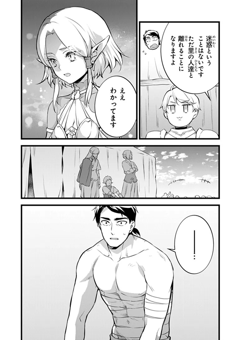 KAJIYA DE HAJIMERU ISEKAI SLOW LIFE (MANGA) - RAW Chapter 31.2 page 10 - nihonkuni.com