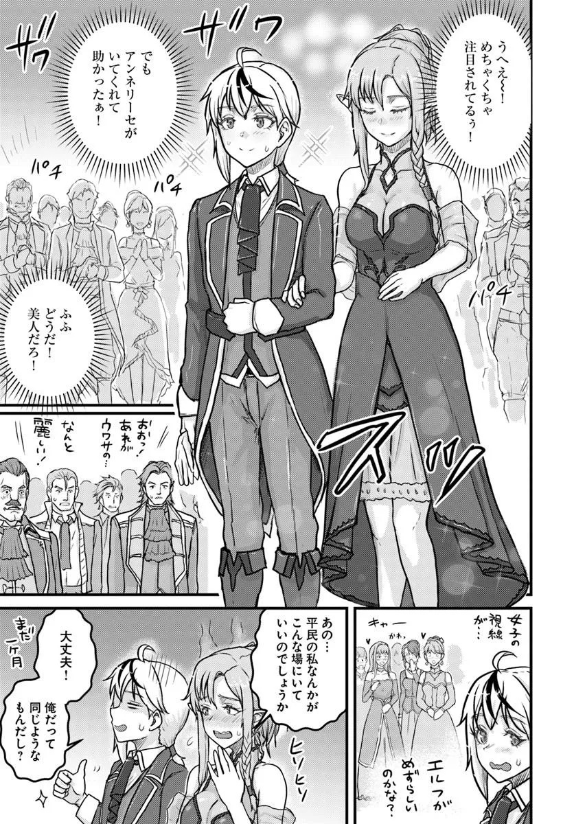 KAKURE TENSEI YUUSHA: CHEAT SKILL TO YUUSHA JOB O KAKUSHITE DAINI NO JINSEI O TANOSHIN DE YARU! (MANGA) Chapter 21.1 page 15 - nihonkuni.com
