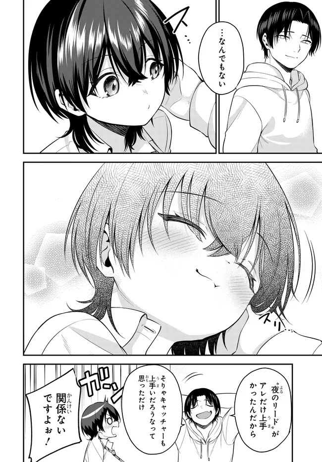 TEISOU GYAKUTEN SEKAI DE TANOMEBA YARERU TO UWASA NO ORE Chapter 10.1 page 20 - nihonkuni.com