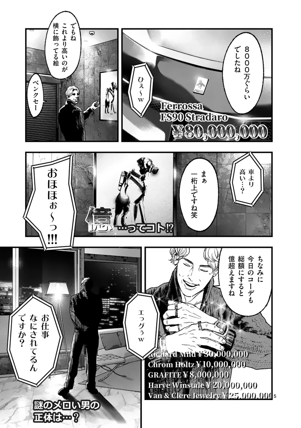 TATAKI THE SIDE HUSTLE Chapter 1 page 5 - nihonkuni.com