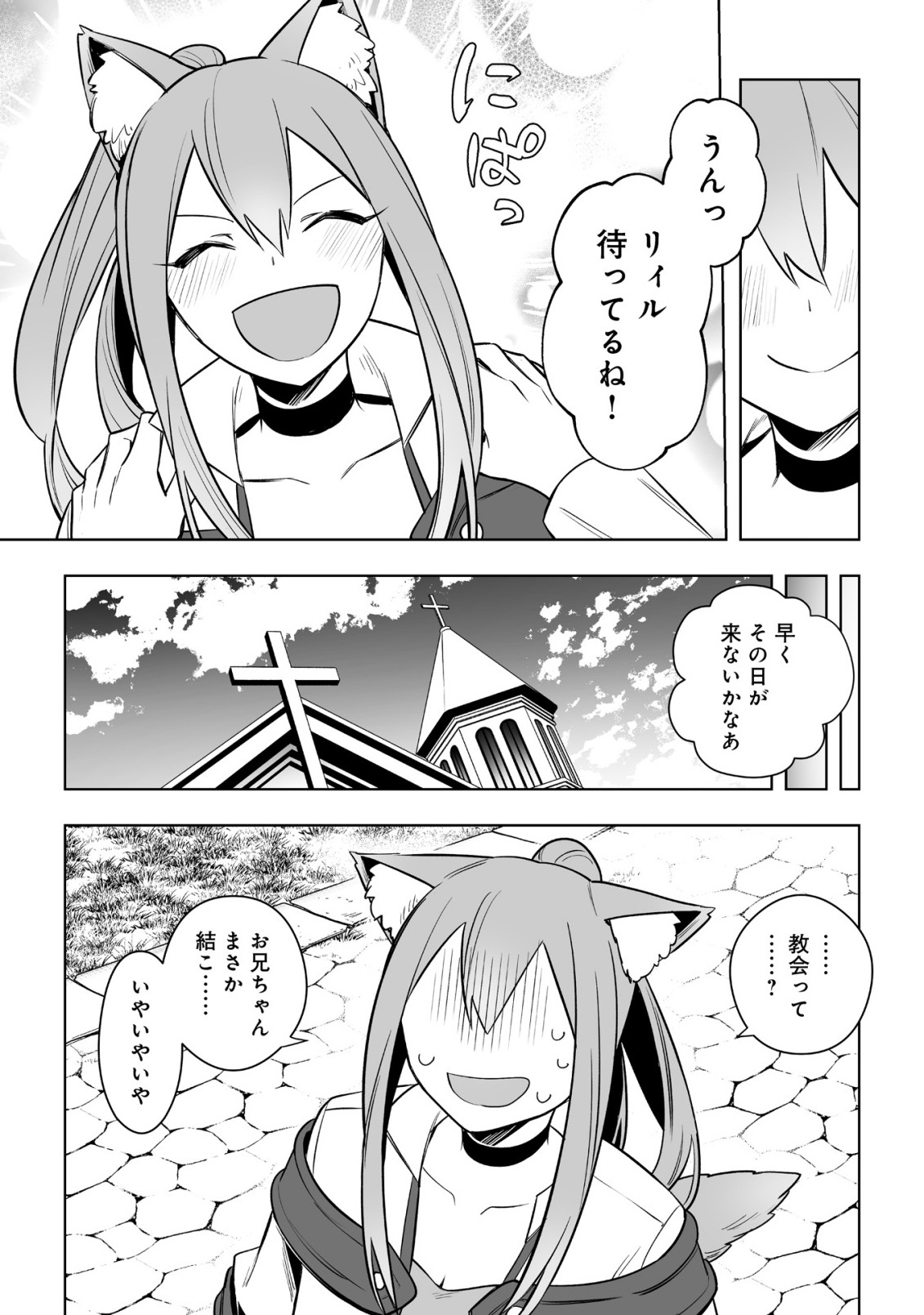 DRAGON NI SANDO HIKARETA ORE NO TENSEI SHOKUNIN LIFE (MANGA) Chap 18.2 - Pic 13