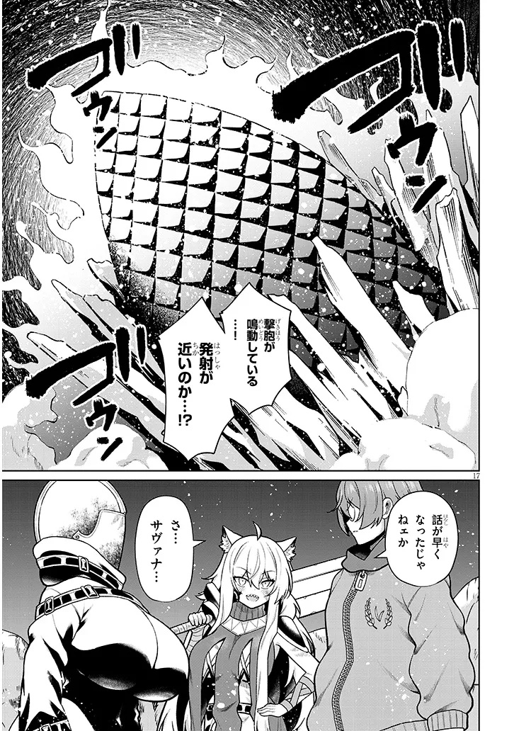 NOGAKU HAKASE NO ISEKAI MUSO KINKI NO CHISHIKI DE KIZUKU MONSTER MUSUME HAREM Chapter 33 page 17 - nihonkuni.com