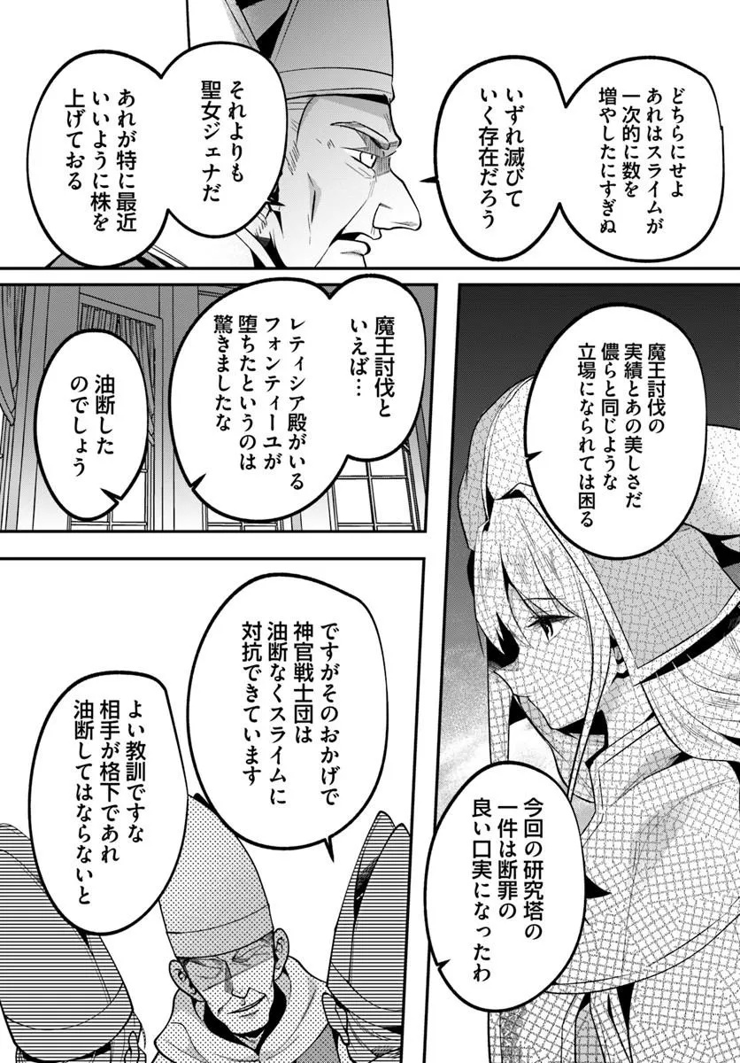INBI NA DOUKUTSU NO SONO OKU DE Chapter 49.2 page 11 - nihonkuni.com
