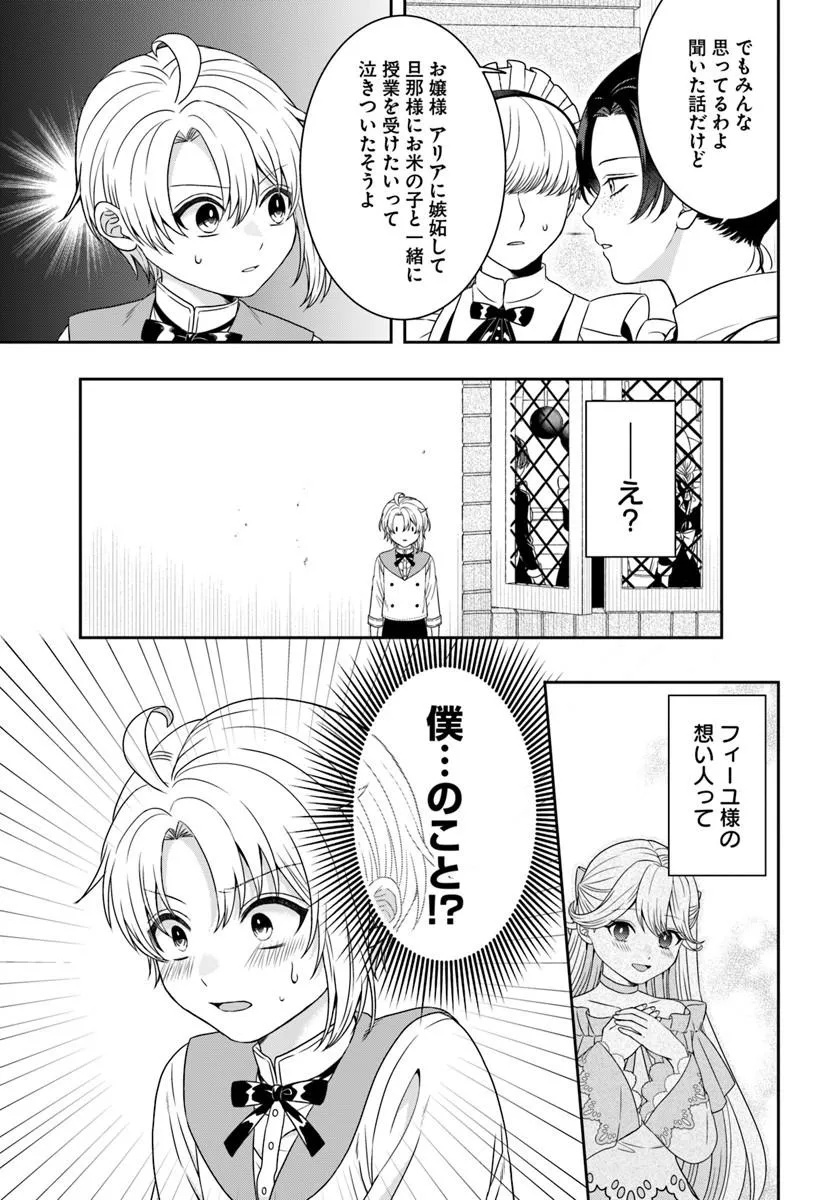 ISEKAI GOHAN MUSO SKILL TO ZENSEI NO CHISHIKI WO TSUKATTE, OBEI KAIKAKU HAJIMEMASU! Chapter 17.1 - Page 11