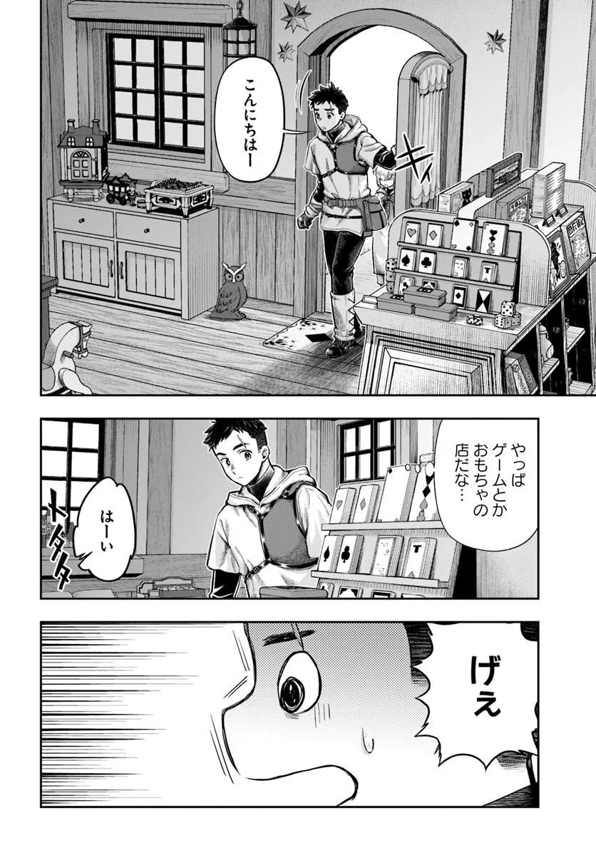 THE FAKE ALCHEMIST Chapter 24 page 10 - nihonkuni.com