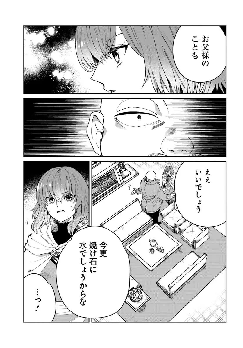 Read KABANE OU NO KIKAN Chapter 12.2 [High Quality / Full] - Page 4 - nicomanga.com