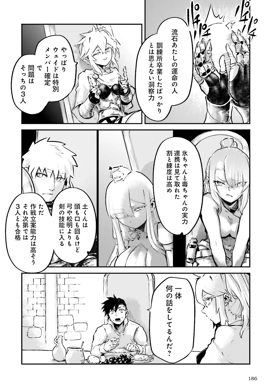 NOROMA MAHOU TO YOBARETA MAHOUTSUKAI WA JUURYOKU MAHOU DE MUSOU SURU - MADA JUURYOKU NO GAINEN NO NAI SEKAI NITE, SHOUNEN WA BANYUUINRYOKU NO OU TO NARU Chapter 26.2 page 8 - nihonkuni.com