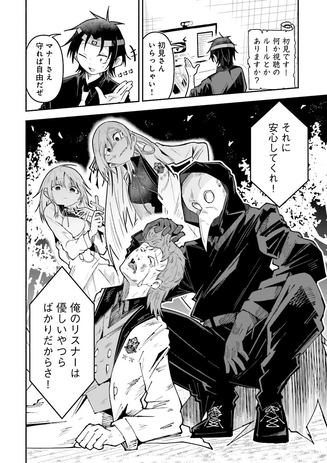 ISEKAI DE HAISHIN KATSUDOU WO SHITARA TAIRYOU NO YANDERE SHINJA WO UMIDASHITE SHIMATTA KEN Chapter 68.2 page 6 - nihonkuni.com