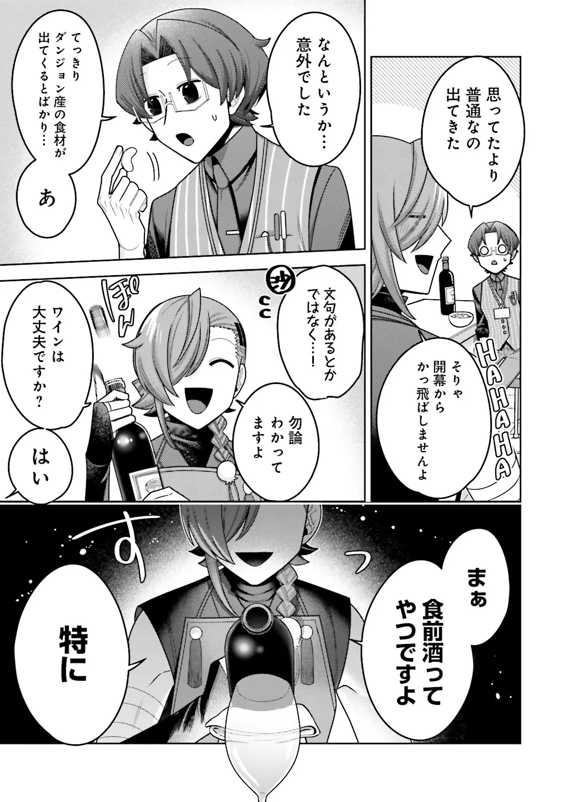 OSHI NI SASAGERU DAN JOHN GOURMET SAIKYO TANSAKU SHA VTUBER NI NARU Chapter 18.2 page 4 - nihonkuni.com