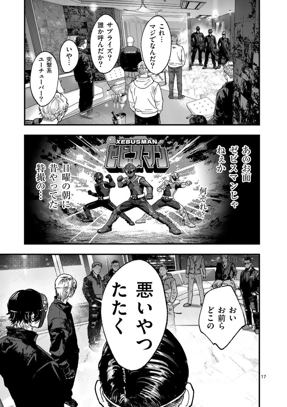 TATAKI THE SIDE HUSTLE Chapter 1 page 17 - nihonkuni.com