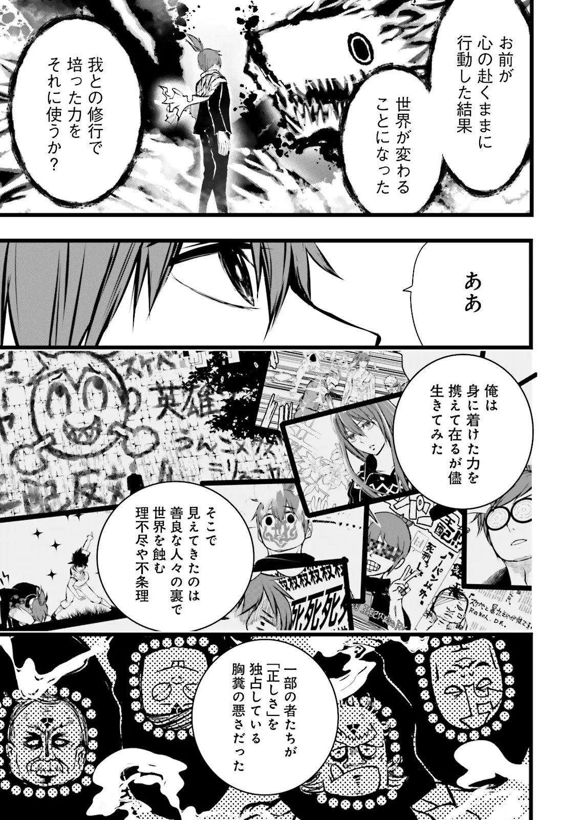 SUKIRU GA NAKEREBA REBERUWOAGERU ~ 99 GA KANSUTO NO SEKAI DE REBERU 800 MAN KARA SUTATO ~ Chapter 61.2 - Page 2