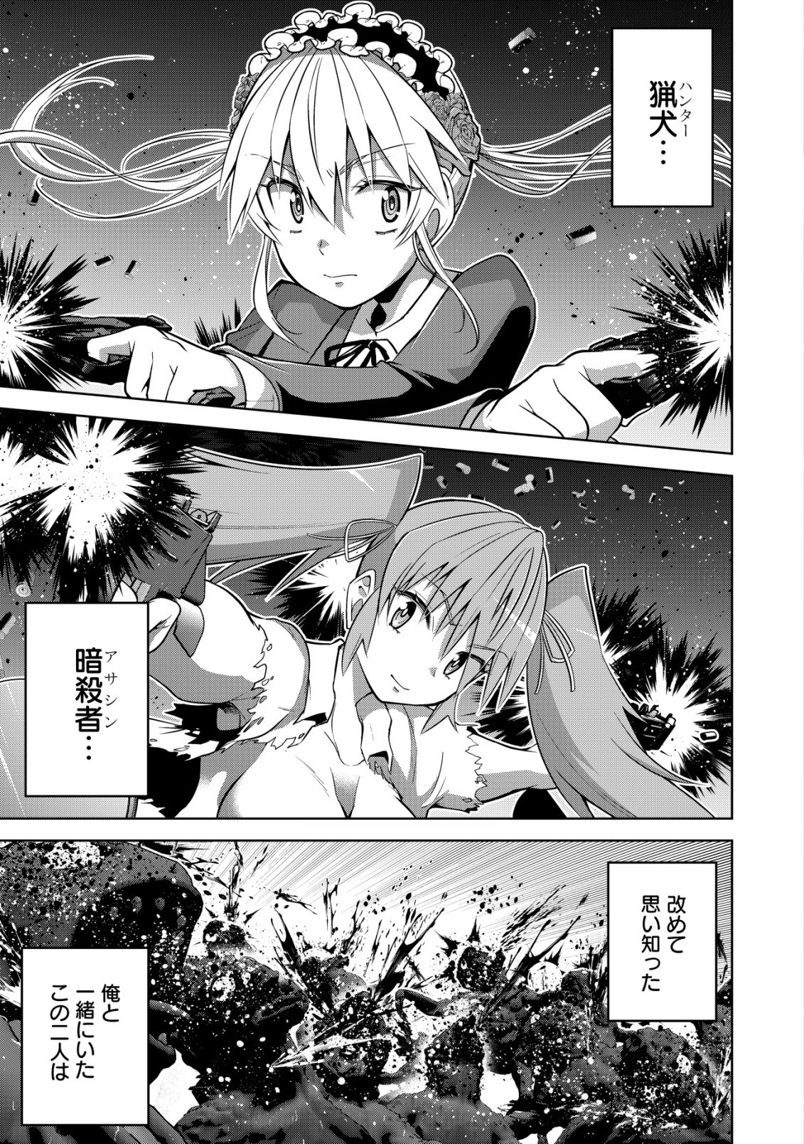 Read Cthulhu Toka Zenzen Wakaranai Ore Ga, Jashin No Chikara De Bakunyuu Joshi To Musou Suru Chapter 8 [High Quality / Full] - Page 2 - nicomanga.net