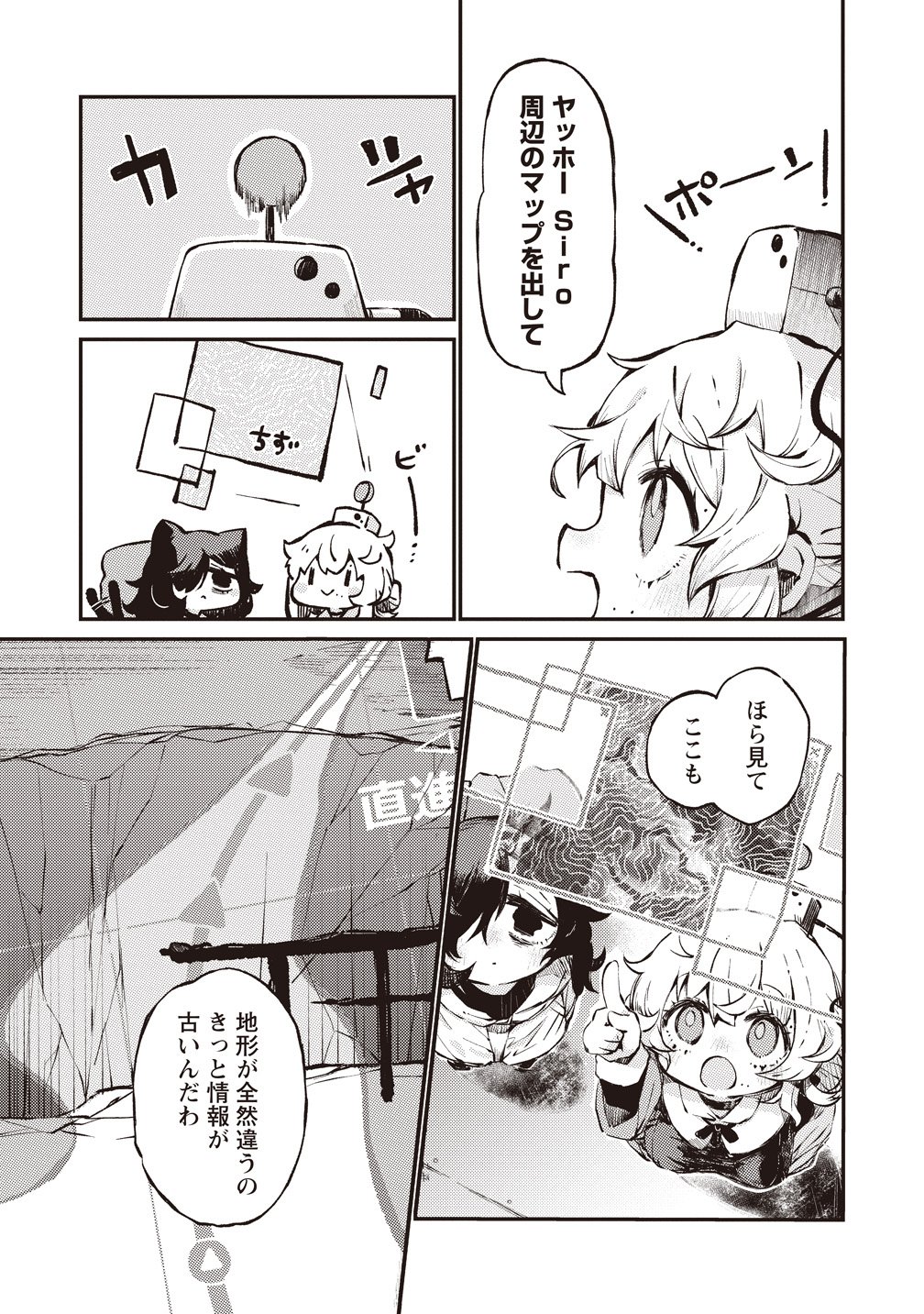 SAIHATE NO TOU, IYAHATE NO SHOUJO-TACHI Chapter 1 page 6 - nihonkuni.com