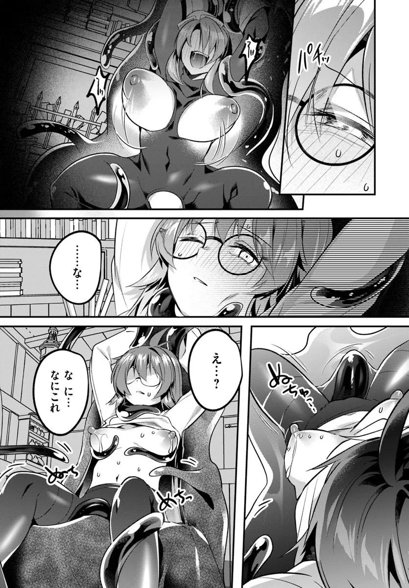INBI NA DOUKUTSU NO SONO OKU DE Chapter 49.2 page 2 - nihonkuni.com