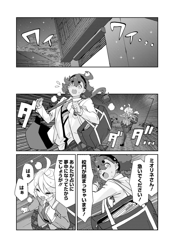 KIDOU SENSHI GUNDAM: SUISEI NO MAJO - SEISHUN FRONTIER - RAW Chapter 6.2 - Page 10