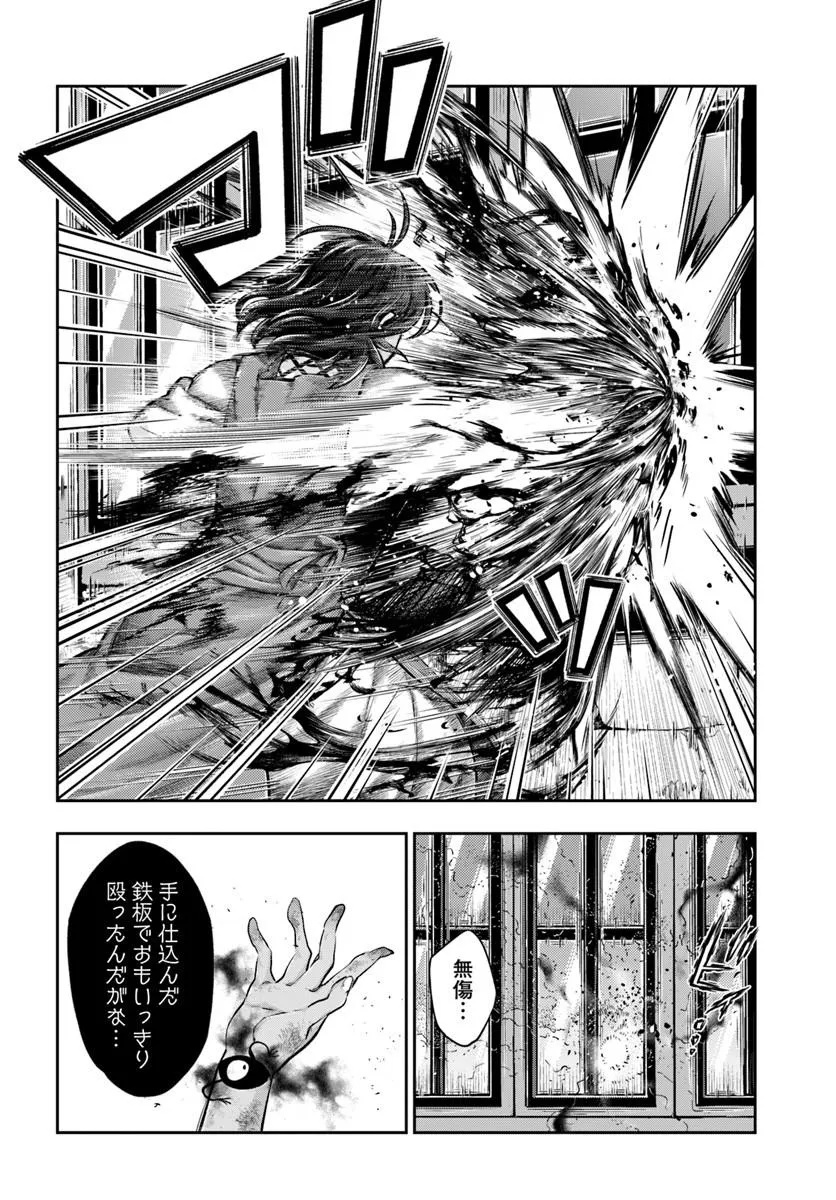 THE FAKE ALCHEMIST Chapter 24 page 18 - nihonkuni.com