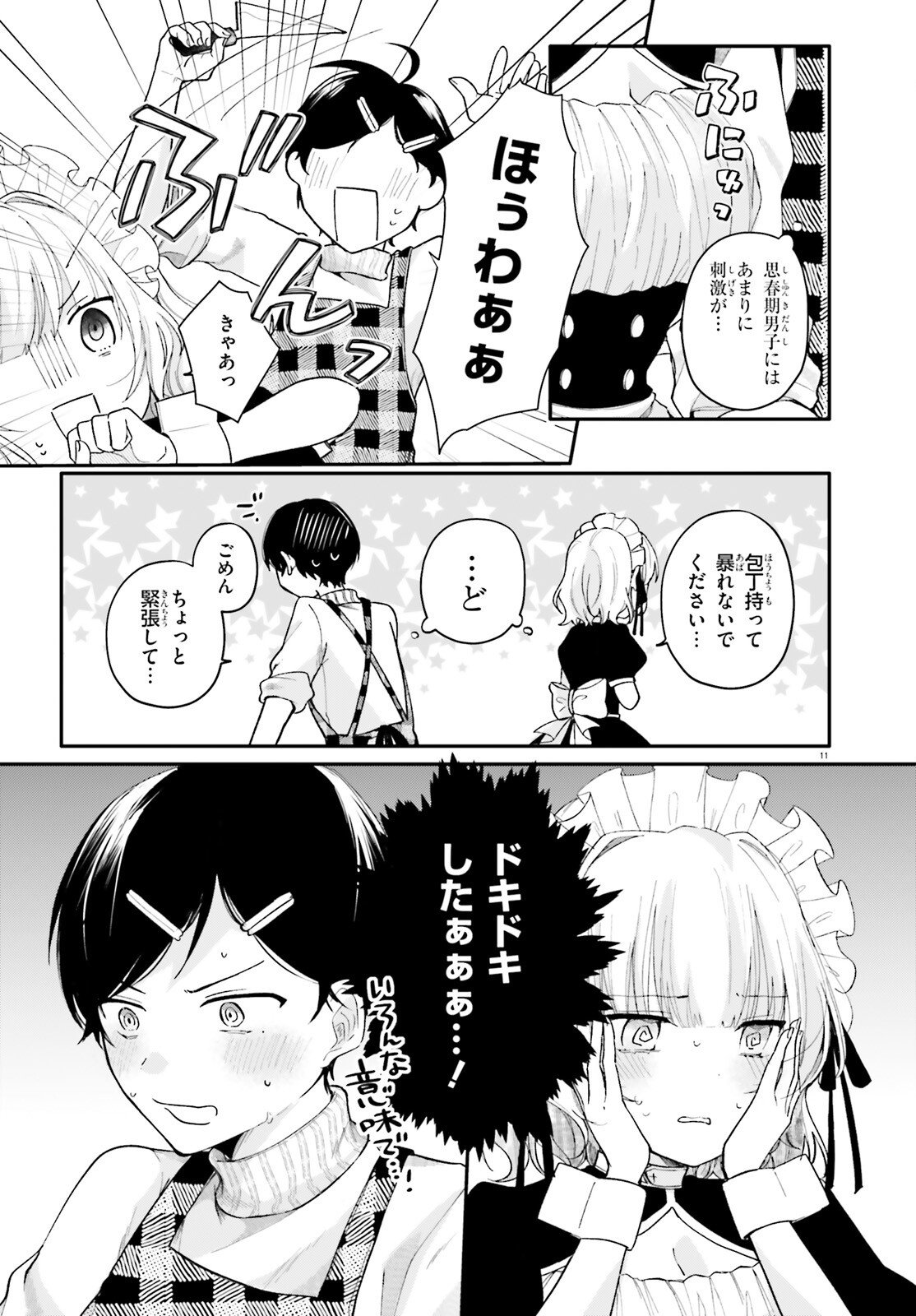 UCHI NO MAID GA CLASS NO SUKI NA KO NI NITEIRU Chap 2 - Pic 11