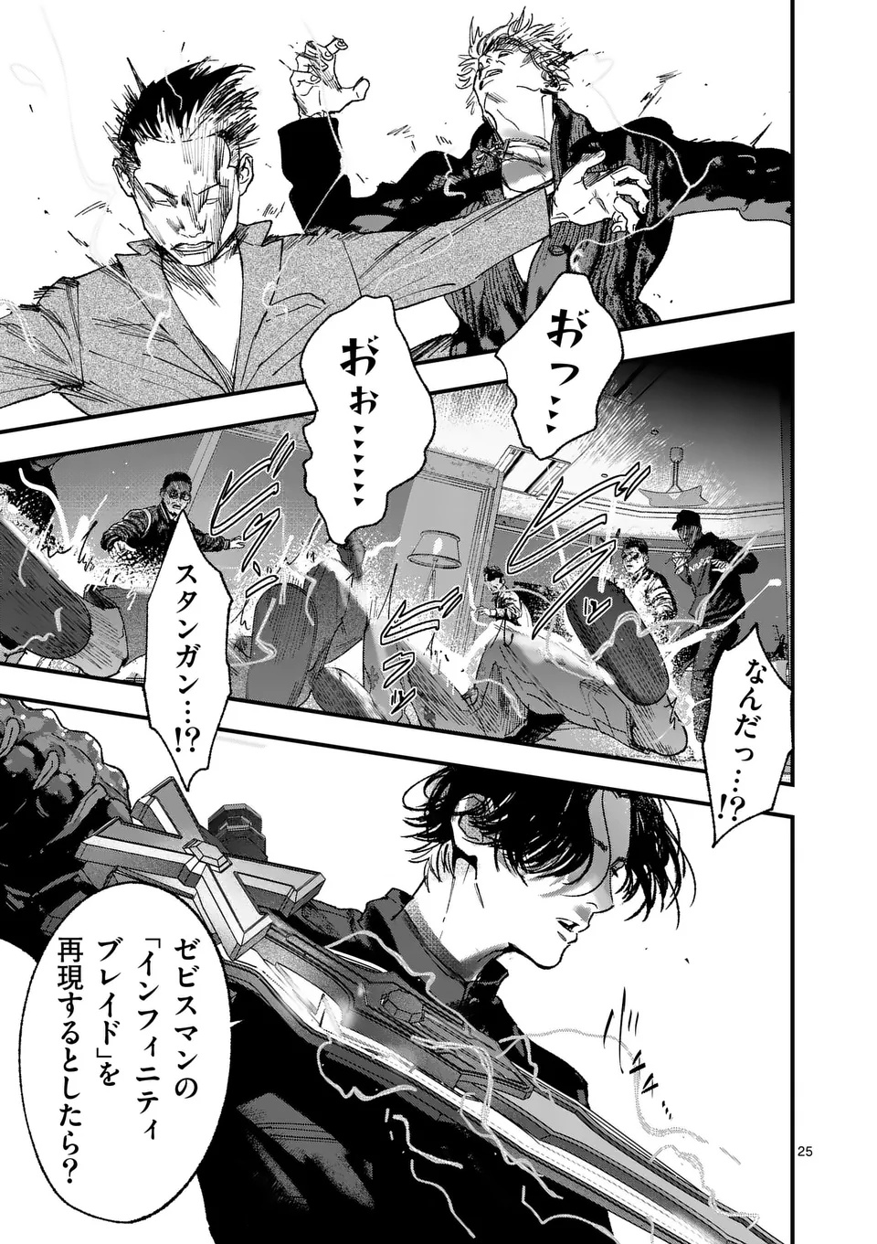TATAKI THE SIDE HUSTLE Chapter 1 page 25 - nihonkuni.com