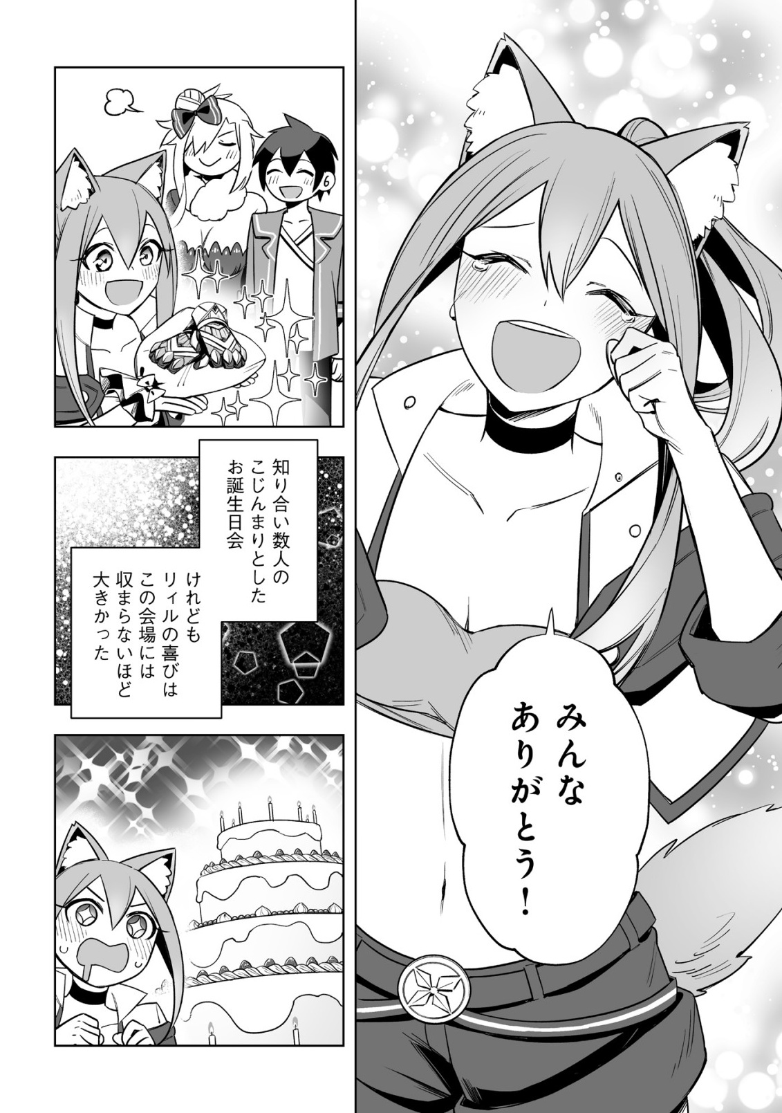 DRAGON NI SANDO HIKARETA ORE NO TENSEI SHOKUNIN LIFE (MANGA) Chap 18.2 - Pic 17