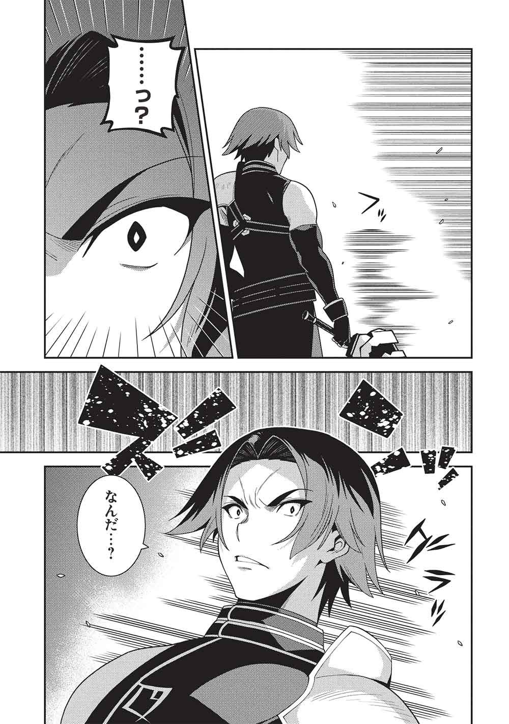 Read SEIREI GENSOUKI - RAW Chapter 69 [High Quality / Full] - Page 27 - dark.nicomanga.com