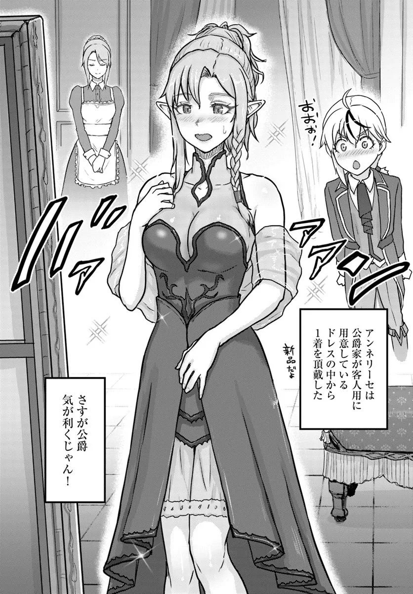 KAKURE TENSEI YUUSHA: CHEAT SKILL TO YUUSHA JOB O KAKUSHITE DAINI NO JINSEI O TANOSHIN DE YARU! (MANGA) Chapter 21.1 page 14 - nihonkuni.com