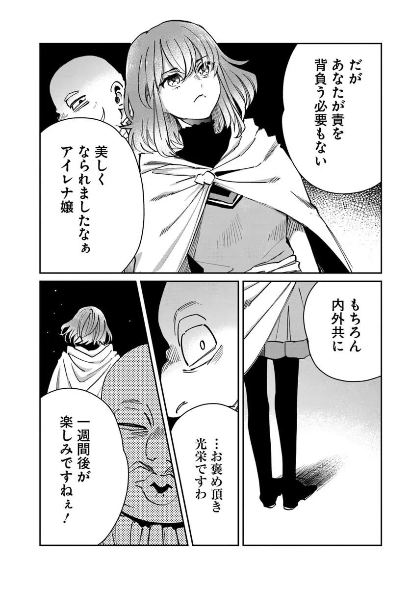 Read KABANE OU NO KIKAN Chapter 12.2 [High Quality / Full] - Page 6 - nicomanga.com