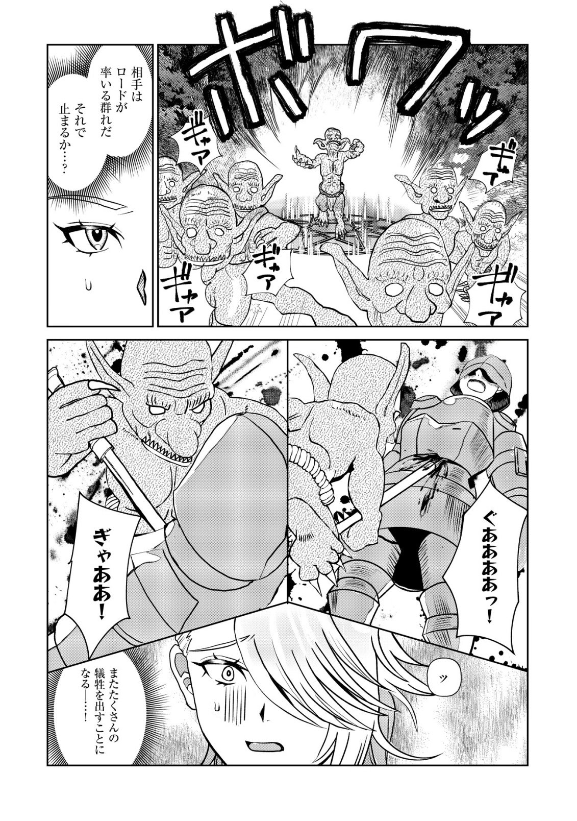 SHIHIME TO YOBARETA MAHOUTSUKAI TO HENKYOU NO SAIKYOU KENSHI Chapter 1 page 28 - nihonkuni.com