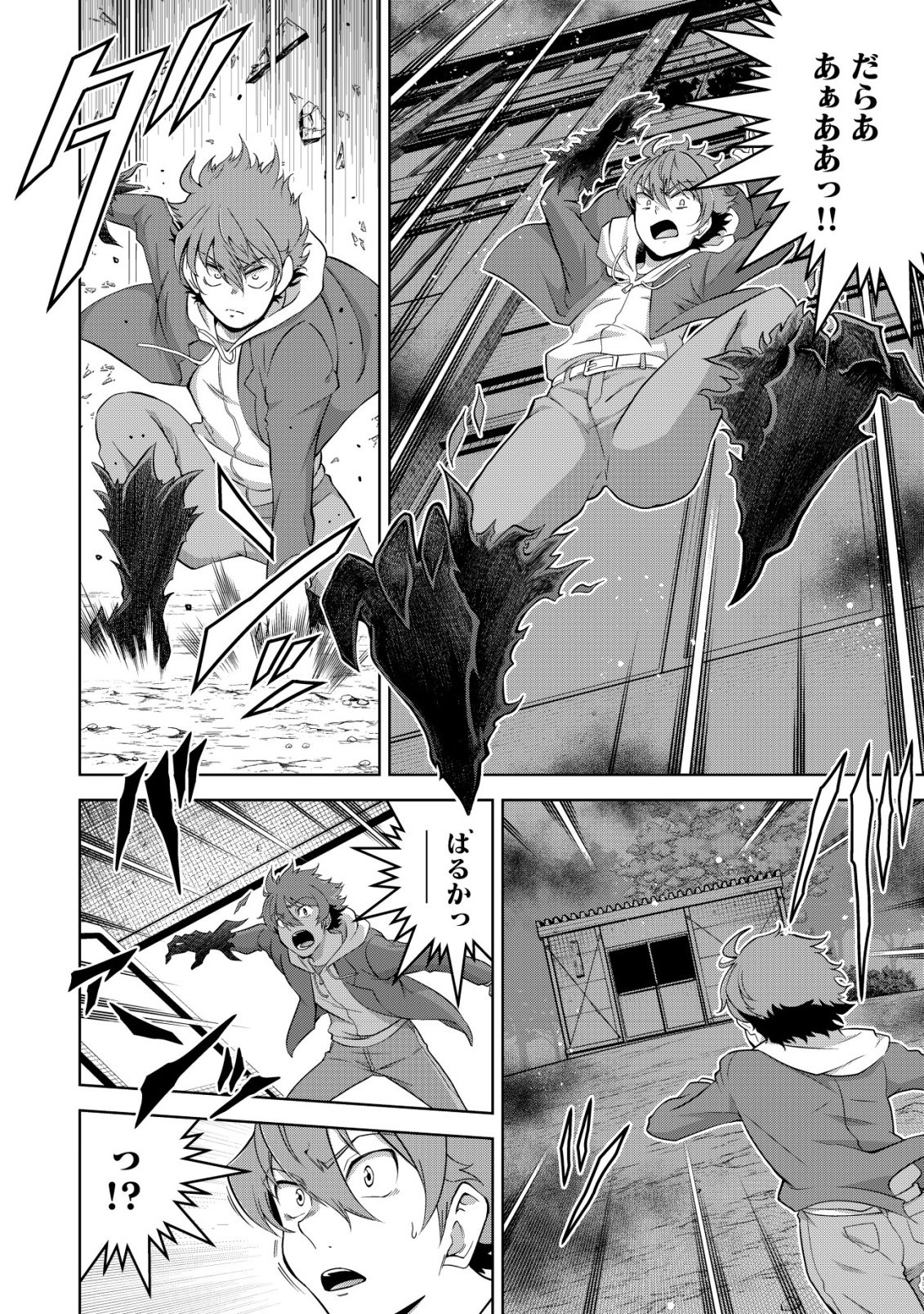 Read Cthulhu Toka Zenzen Wakaranai Ore Ga, Jashin No Chikara De Bakunyuu Joshi To Musou Suru Chapter 8 [High Quality / Full] - Page 15 - nicomanga.net