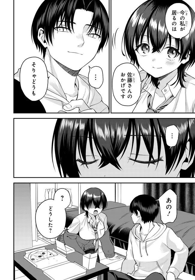 TEISOU GYAKUTEN SEKAI DE TANOMEBA YARERU TO UWASA NO ORE Chapter 10.1 page 12 - nihonkuni.com