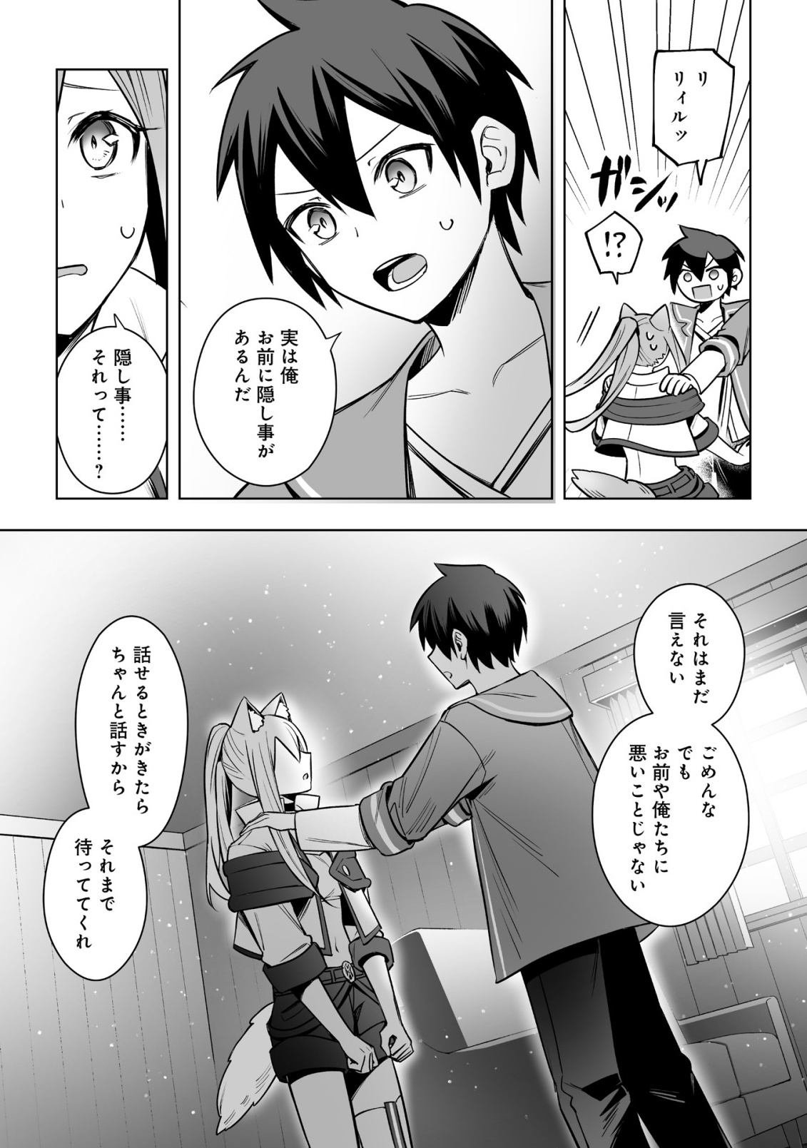 DRAGON NI SANDO HIKARETA ORE NO TENSEI SHOKUNIN LIFE (MANGA) Chap 18.2 - Pic 12