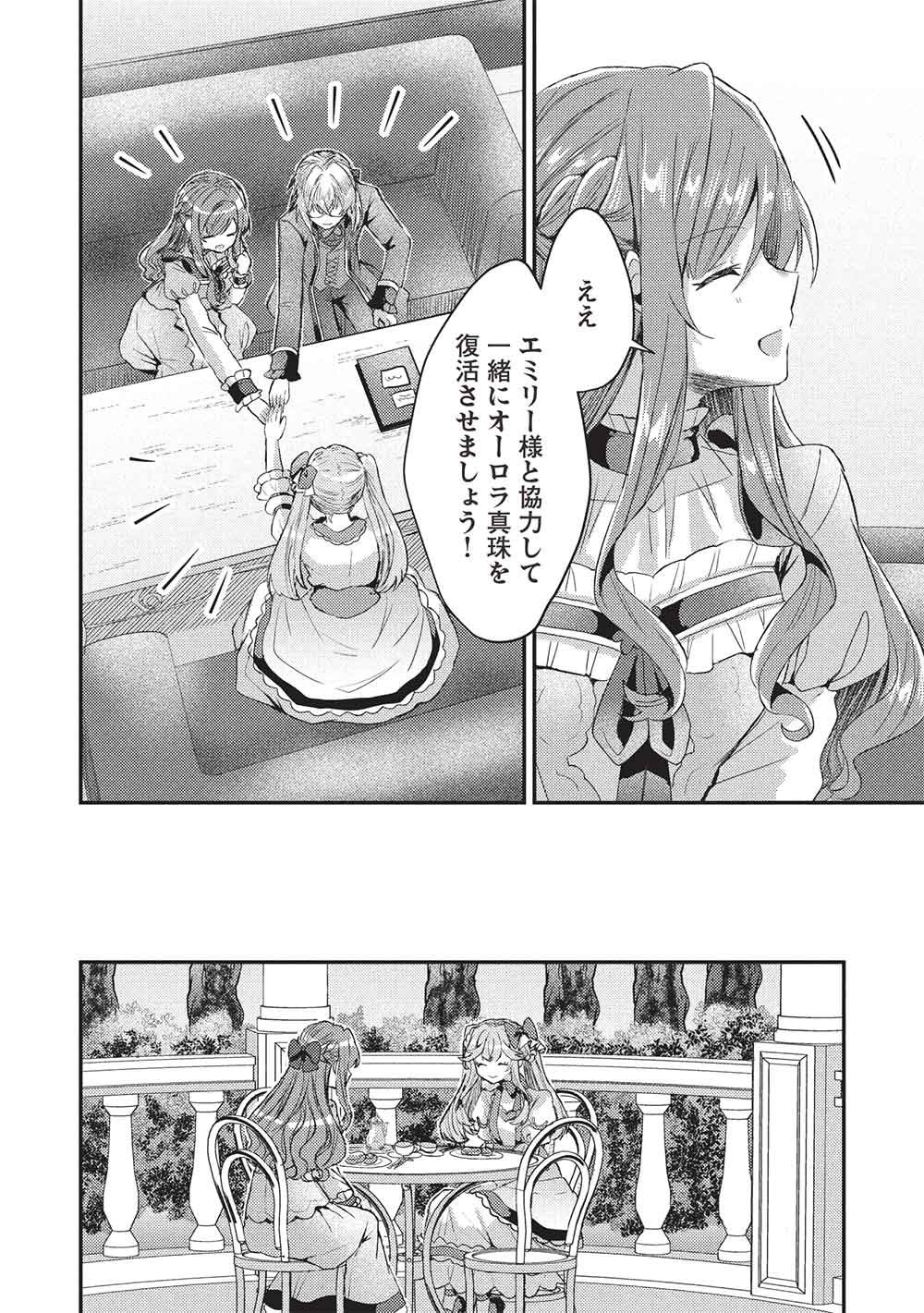SLIME TAIKOU TO BOTSURAKU REIJOU NO ANGAI SHIAWASE NA KONYAKU Chapter 36 page 8 - nihonkuni.com