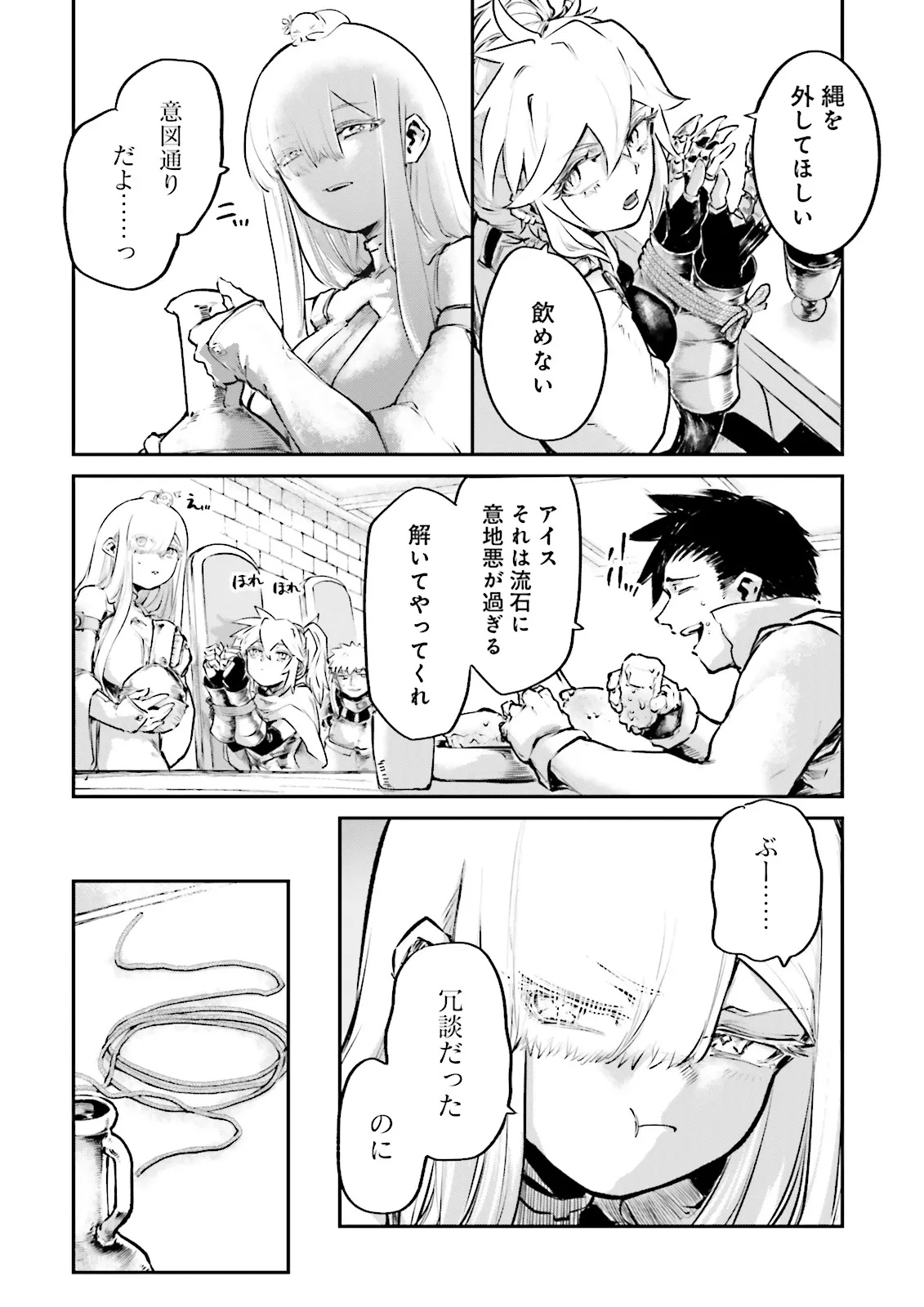NOROMA MAHOU TO YOBARETA MAHOUTSUKAI WA JUURYOKU MAHOU DE MUSOU SURU - MADA JUURYOKU NO GAINEN NO NAI SEKAI NITE, SHOUNEN WA BANYUUINRYOKU NO OU TO NARU Chapter 26.2 page 4 - nihonkuni.com