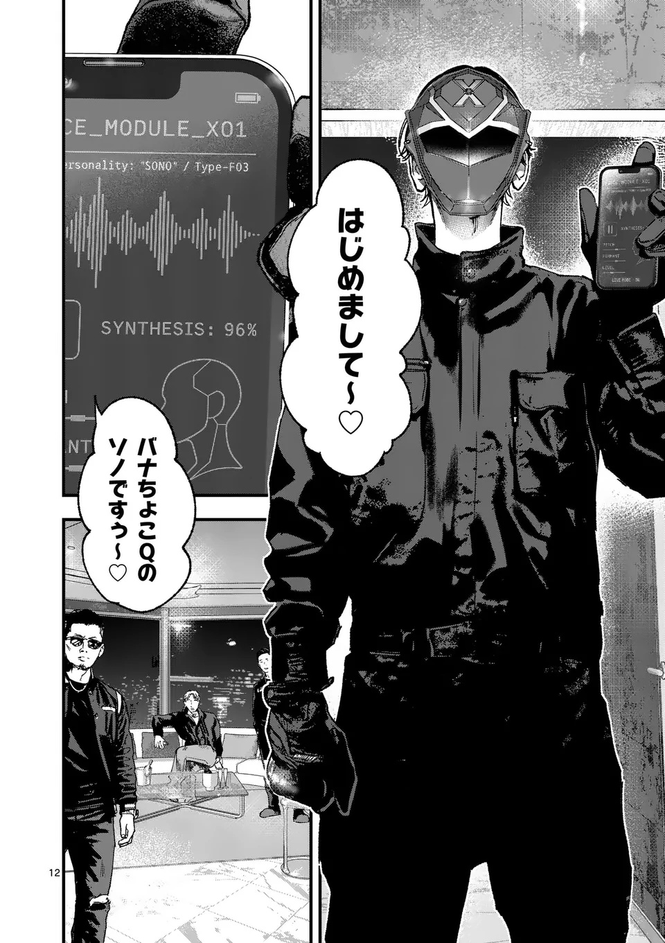 TATAKI THE SIDE HUSTLE Chapter 1 page 12 - nihonkuni.com