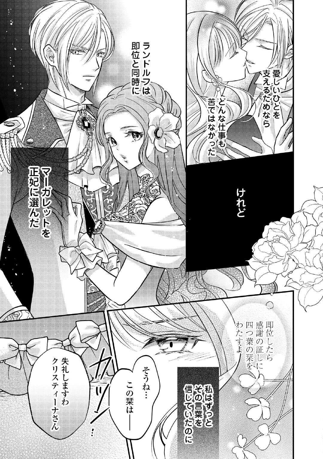 SOKUHI WA SUTERAREMASHIDA NODE Chapter 1 page 11 - nihonkuni.com