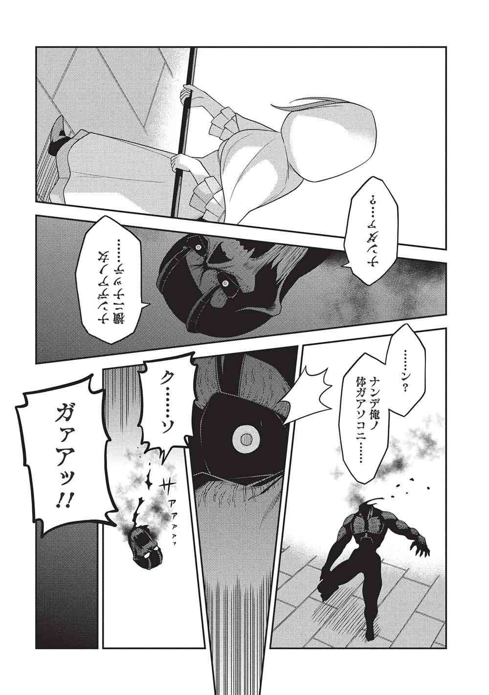 Read SEIREI GENSOUKI - RAW Chapter 69 [High Quality / Full] - Page 6 - dark.nicomanga.com
