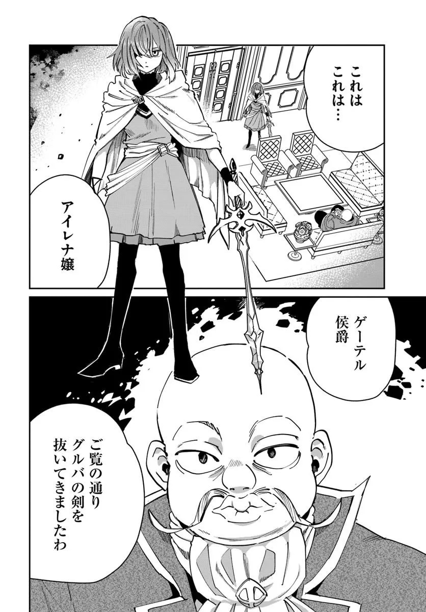 Read KABANE OU NO KIKAN Chapter 12.2 [High Quality / Full] - Page 1 - nicomanga.com