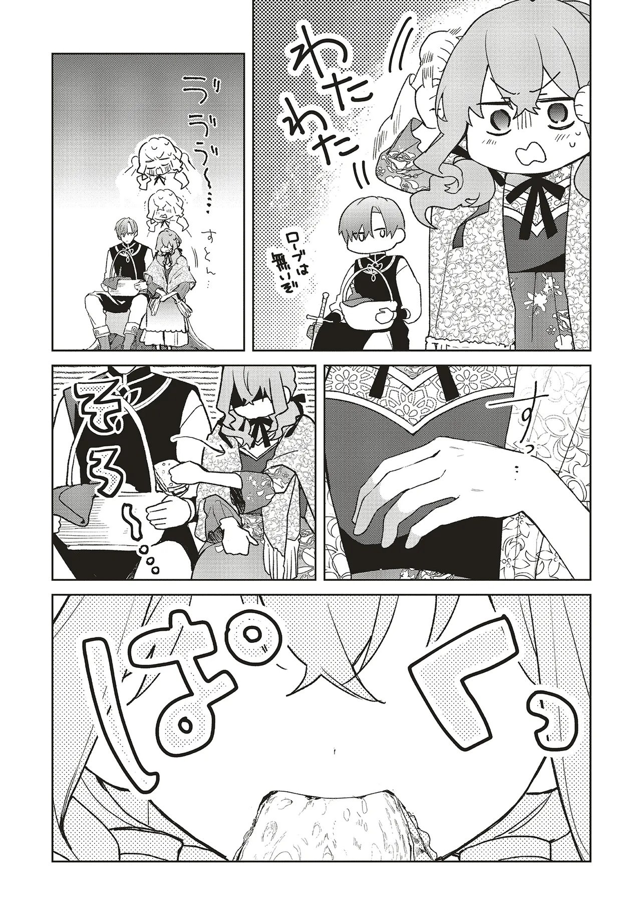 DOUMO, SUKI NA HITO NI HOREGUSURI WO IRAI SARETA MAJO DESU. (MANGA) Chapter 29.3 - Page 13