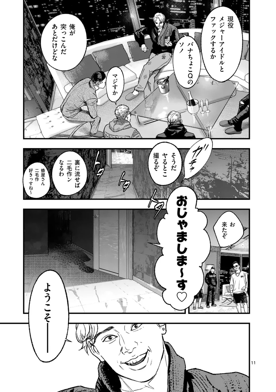 TATAKI THE SIDE HUSTLE Chapter 1 page 11 - nihonkuni.com