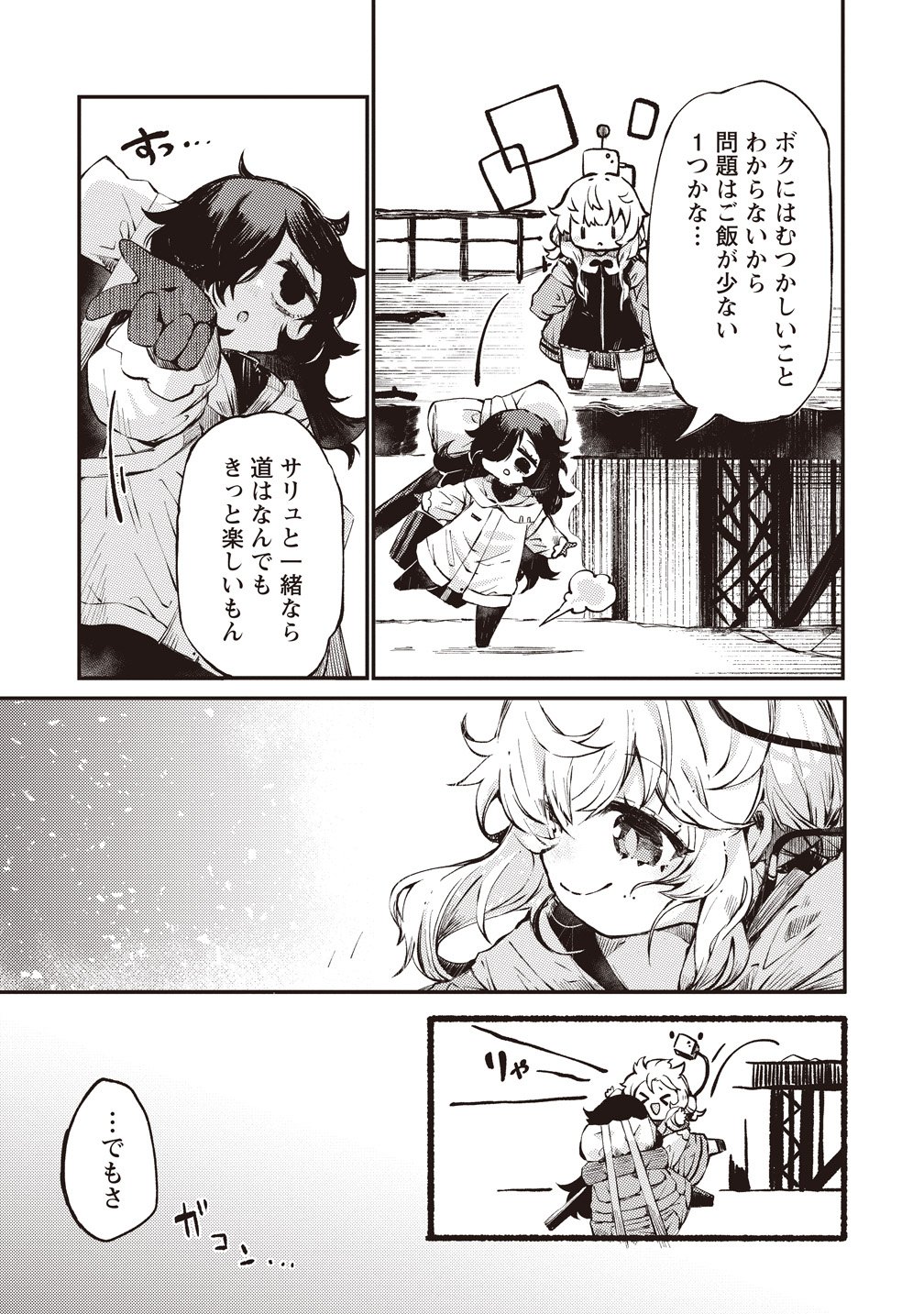 SAIHATE NO TOU, IYAHATE NO SHOUJO-TACHI Chapter 1 page 7 - nihonkuni.com