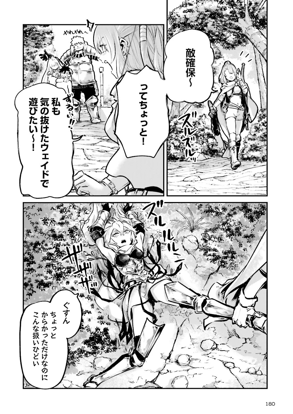 NOROMA MAHOU TO YOBARETA MAHOUTSUKAI WA JUURYOKU MAHOU DE MUSOU SURU - MADA JUURYOKU NO GAINEN NO NAI SEKAI NITE, SHOUNEN WA BANYUUINRYOKU NO OU TO NARU Chapter 26.2 page 2 - nihonkuni.com