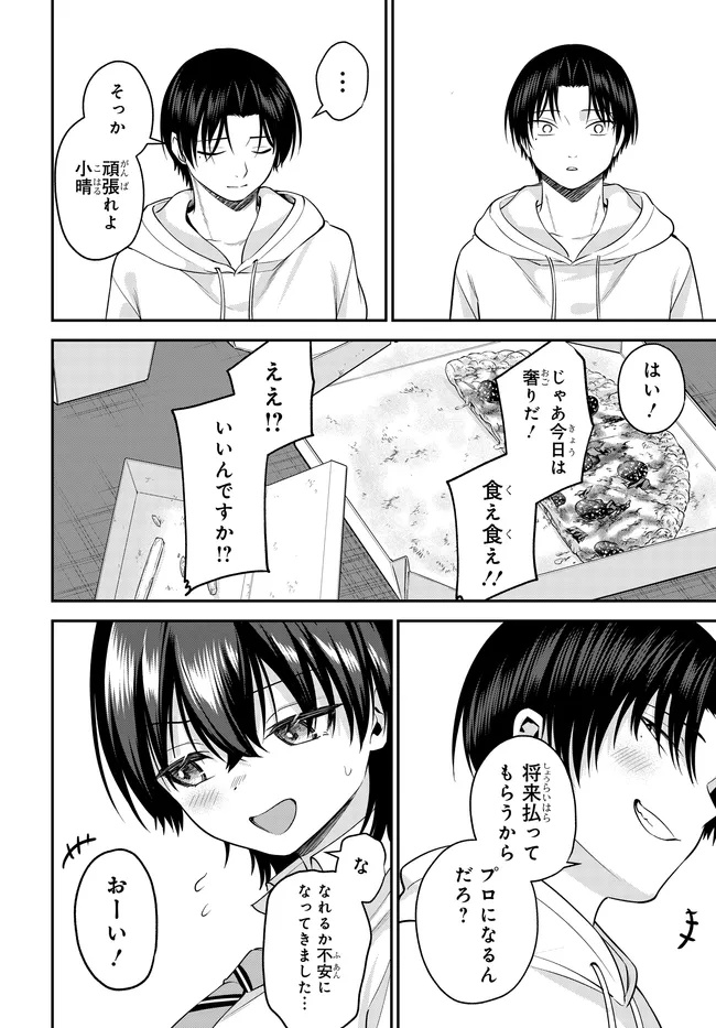 TEISOU GYAKUTEN SEKAI DE TANOMEBA YARERU TO UWASA NO ORE Chapter 10.1 page 16 - nihonkuni.com