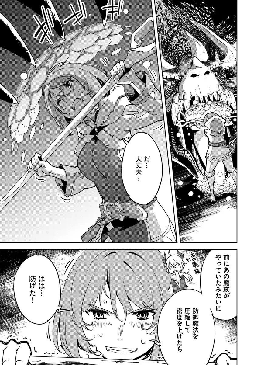 HISABISA NI KENKOU SHINDAN WO UKETARA SAIKYOU STATUS NI NATTEITA: TSUIHOU SARETA OSSAN BOUKENSHA, IMASARA EIYUU WO MEZASU Chapter 13.1 page 3 - nihonkuni.com